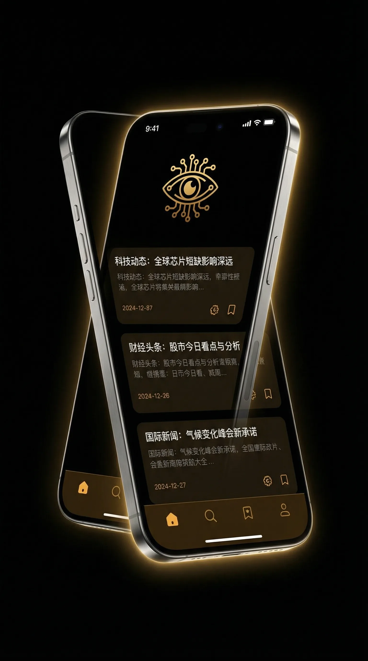 每日黑料 - 移动端情报客户端界面